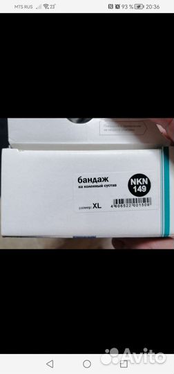 Шарнирный бандаж на колено orto