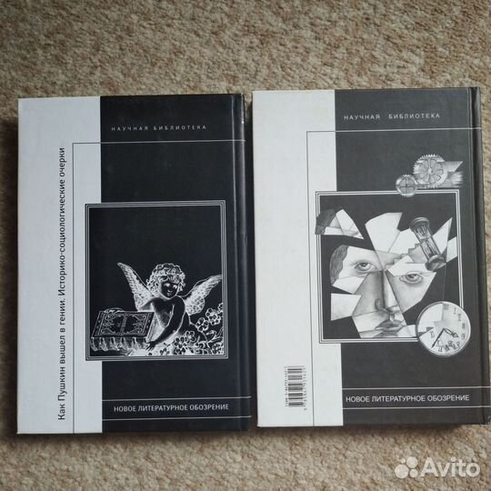 Редкие книги (научная библиотека, нло, 2001)