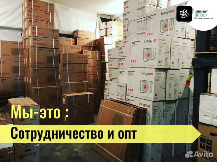 Установка кондиционеров