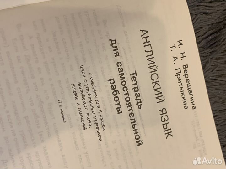 Рабочая тетрадь по английскому 2 класс к учебнику