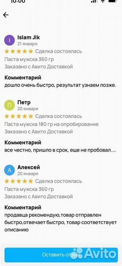 Медовый продукт для мужской силы