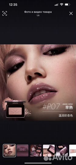 Румяна Kaleidos