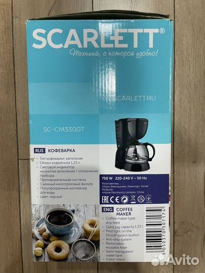 Кофеварка Scarlett