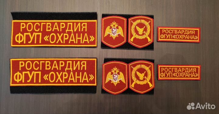 Нашивки фгуп Охрана Росгвардия
