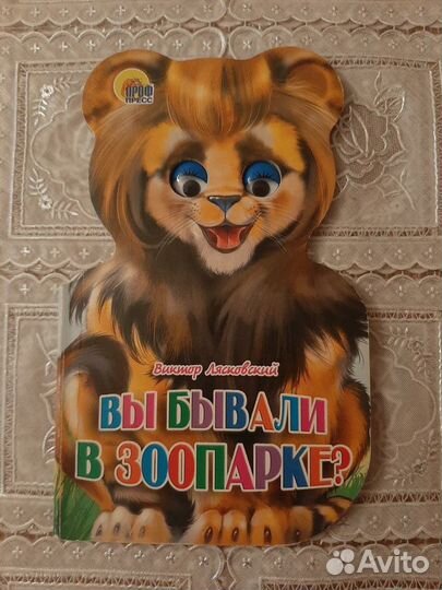 Книга для малышей