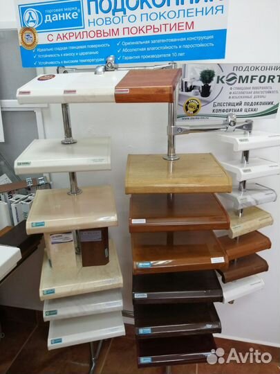 Подоконник пвх