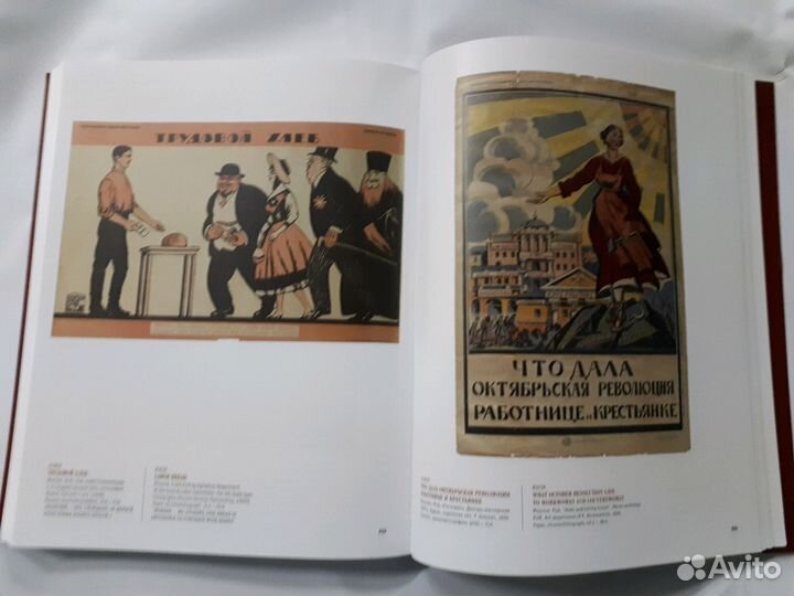 Книга-плакат