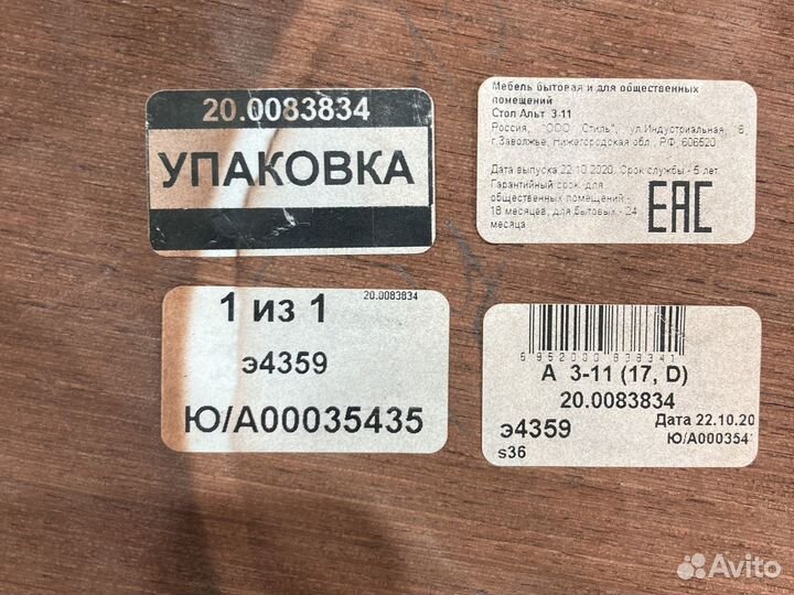 Подставка под цветы