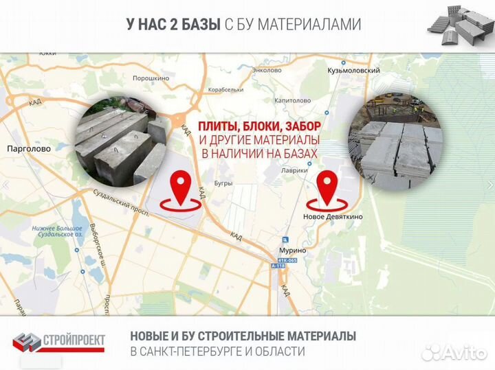 Аэродромные плиты бу