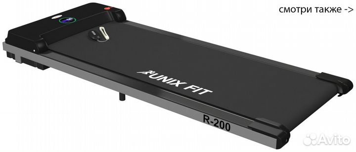 Беговая дорожка Unixfit R-200
