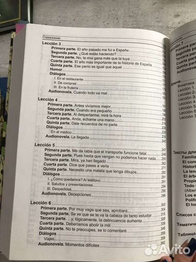 Нуждин учебник по испанскому