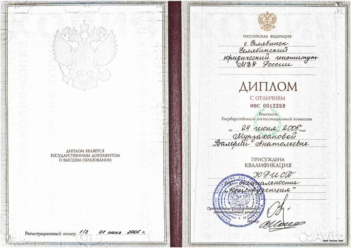 Семейный юрист