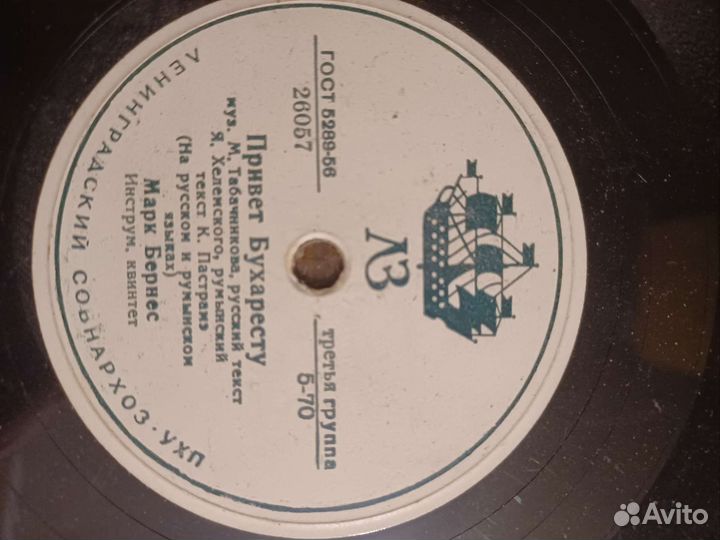 Виниловые пластинки