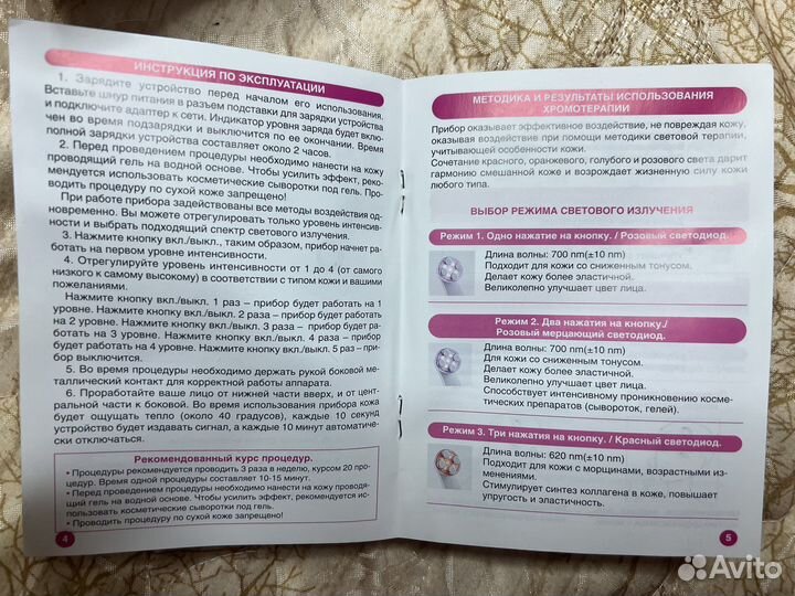 Аппарат для омоложения лица Gezatone