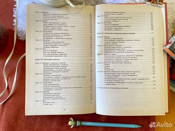 Книга Психология Немов Р.С