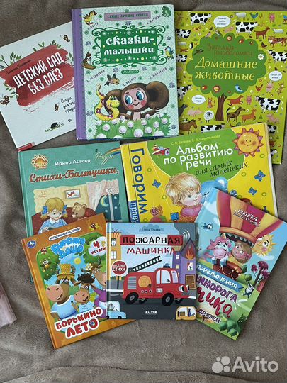 Книги для малышей