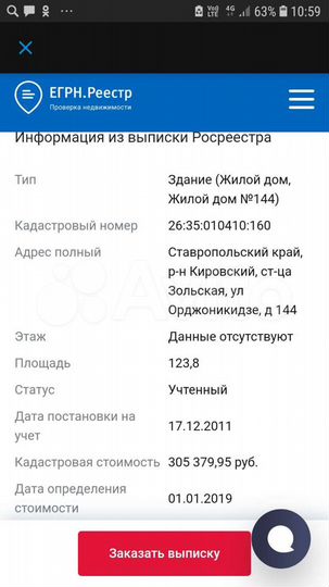 Дом 120 м² на участке 20 сот.