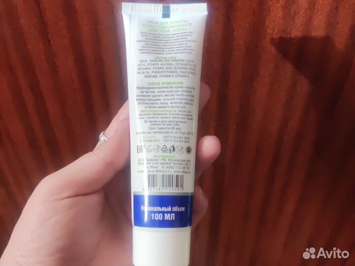 Крем для рук и лица