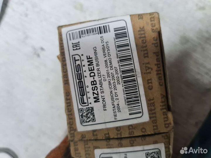 Втулка переднего стабилизатора на ford