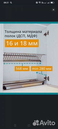 Сушилка для посуды в шкаф 60 см