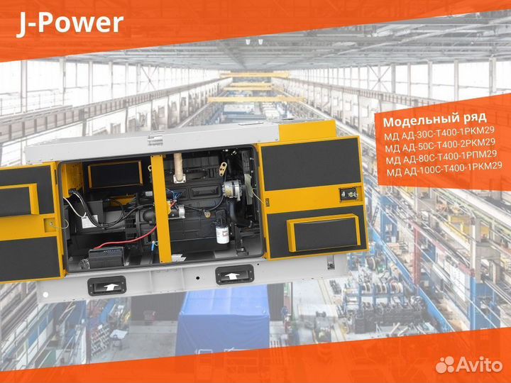 Дизельный Генератор в кожухе