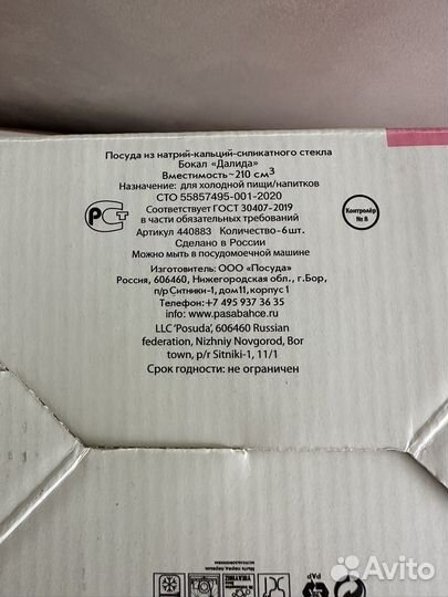 Фужеры для шампанского