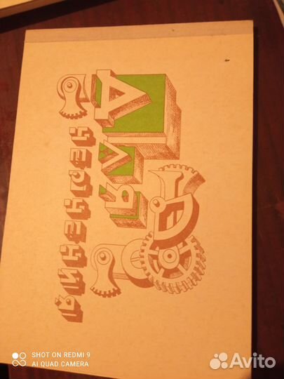 Альбом для рисования и черчения