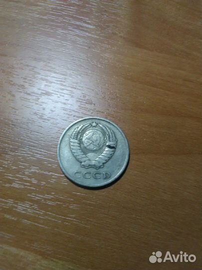 Монета СССР 20 коп. 1961