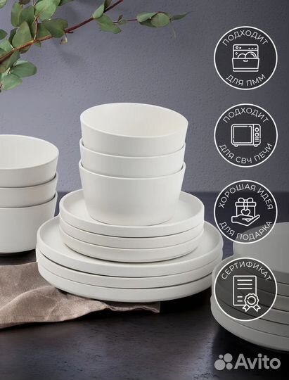 Набор посуды