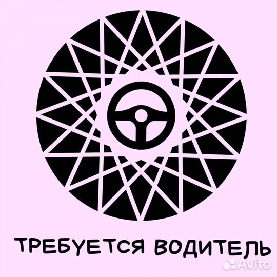 Водитель (подработка)