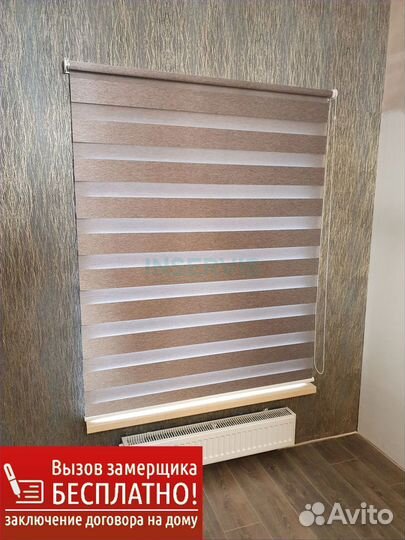 Рулонные шторы день ночь