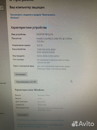 Персональный компьютер