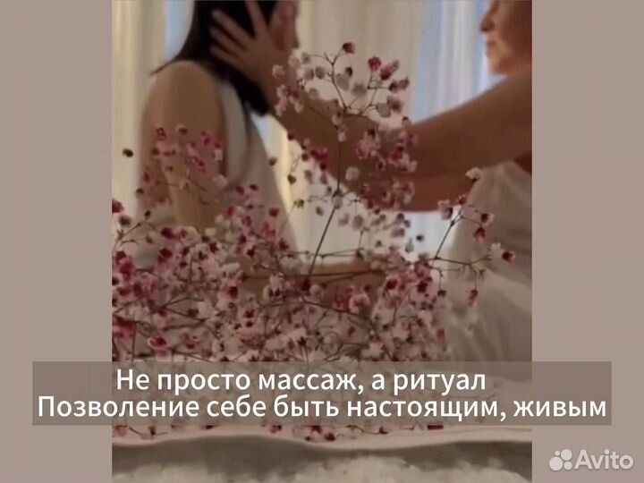 Тантрический и релакс массаж / Услуги массажиста