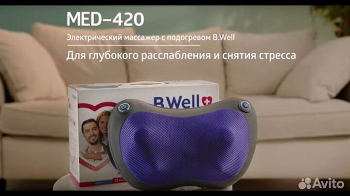 Массажная подушка B.Well MED-420 серый