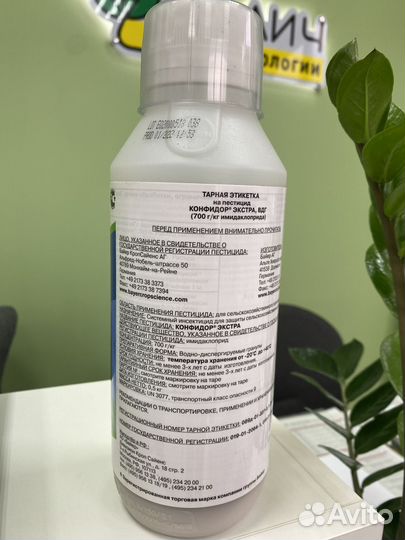 Конфидор Экстра, вдг инсектицид