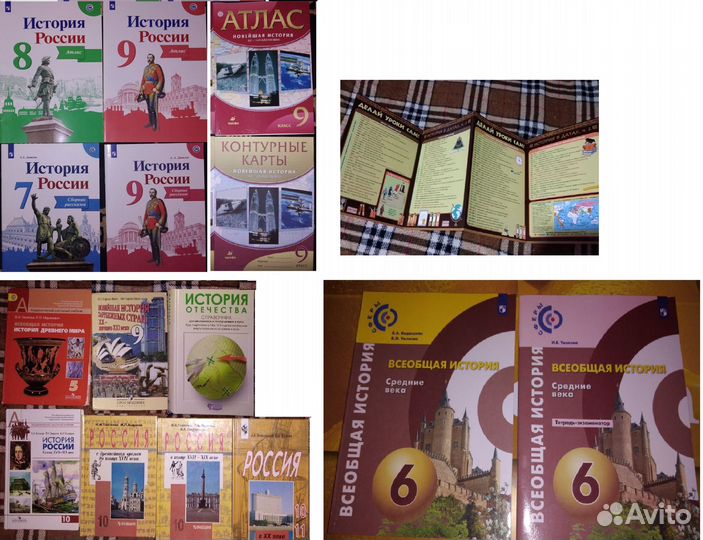 История 5-11 класс