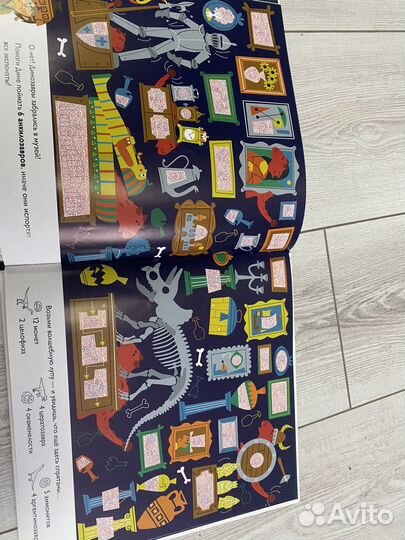 Книга детская Сбежавший динопарк, миф