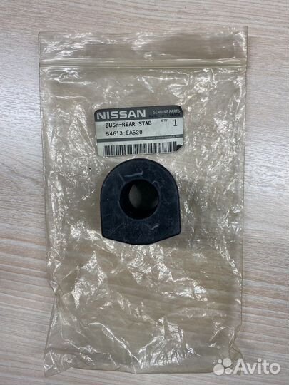 Втулка стабилизатора заднего Nissan Pathfinder R51