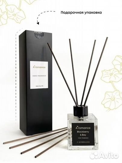 Аромадиффузор с палочками Blackberry&Bay