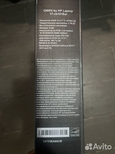 Hp omen 17-cb1018ur