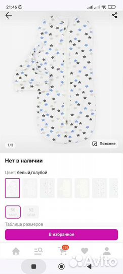 Кокон пелёнка с шапочкой