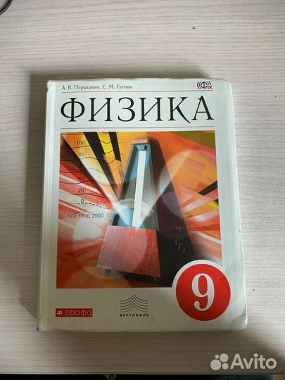 Учебники 9 класс