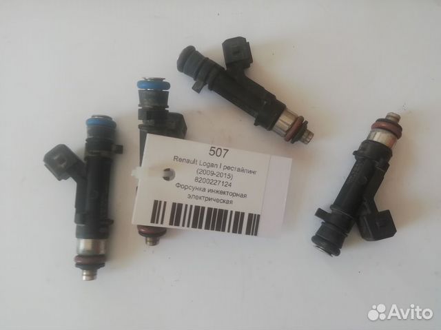 Форсунка инжекторная электрическая Лада Ларгус (R9