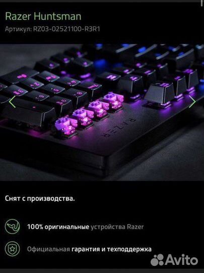 Клавитура razer huntsman