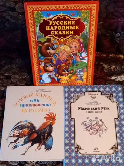 Детские книги