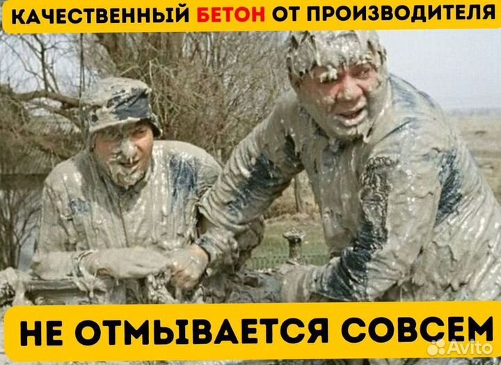Бетон м250