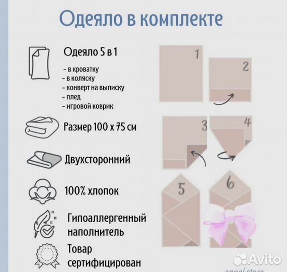 Бортики в кроватку