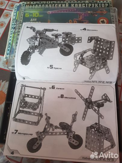 Конструктор металлический