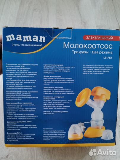 Молокоотсос электрический Maman