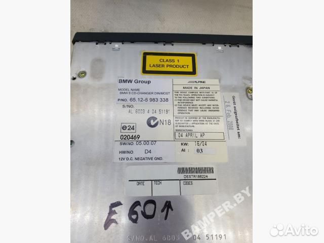 CD чейнджер BMW 5 E60/E61 6983338